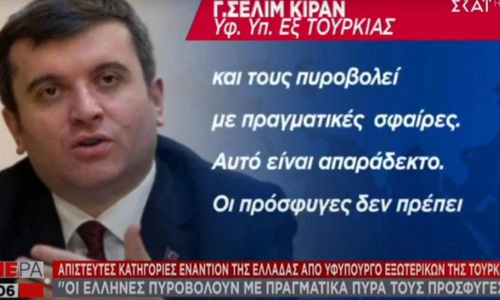 «Ξέφυγαν» πάλι στην Τουρκία: «Οι Έλληνες πυροβολούν με πραγματικές σφαίρες τους πρόσφυγες»
